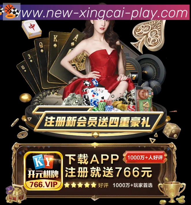 杏彩体育APP 封面图